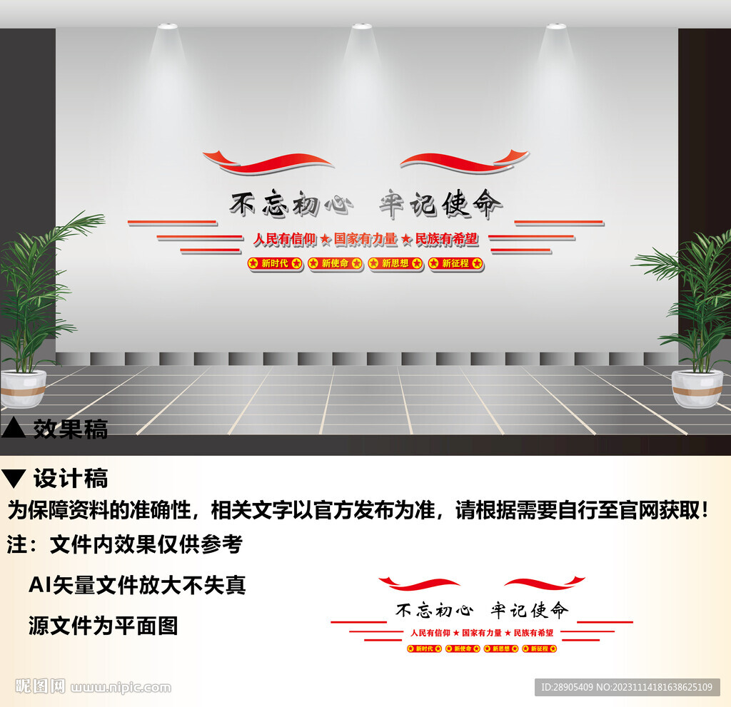 不忘初心