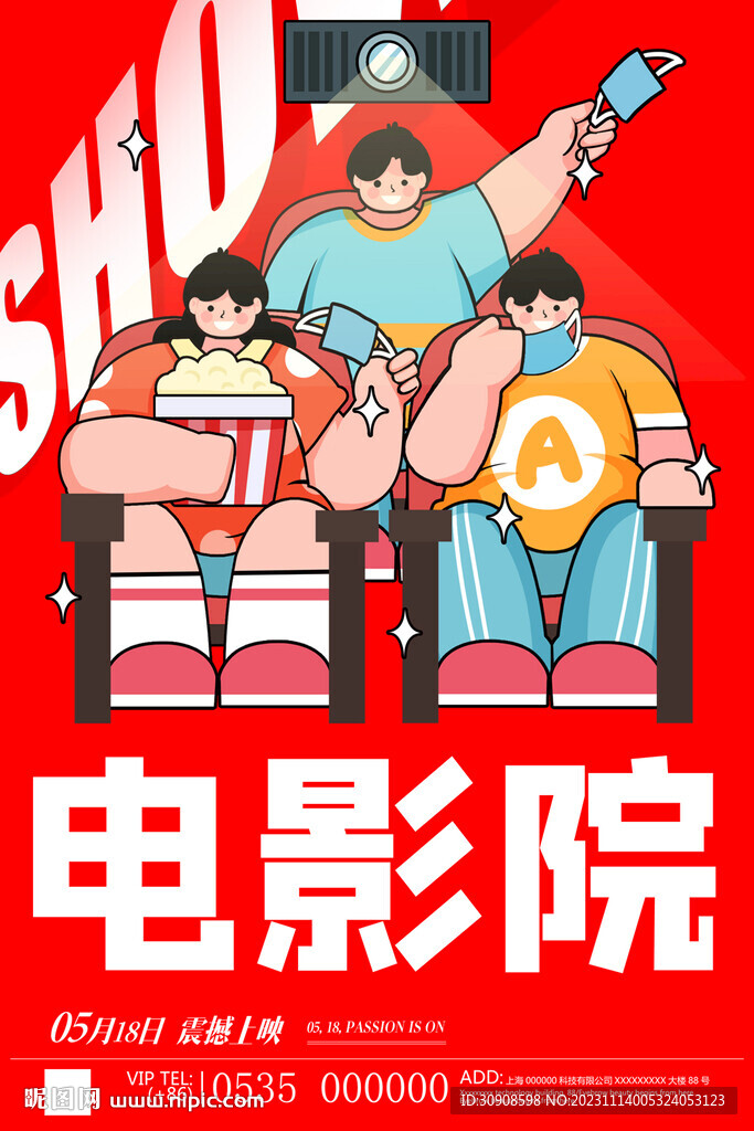 电影院
