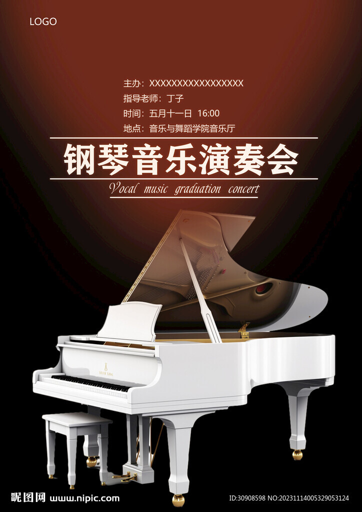 钢琴
