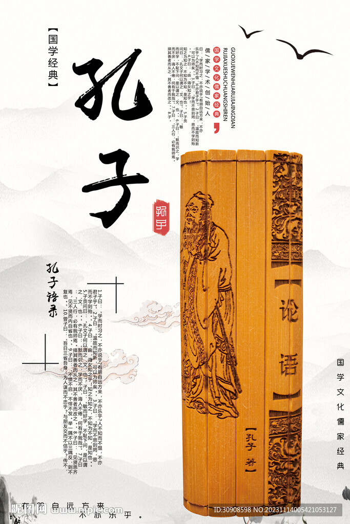 国学