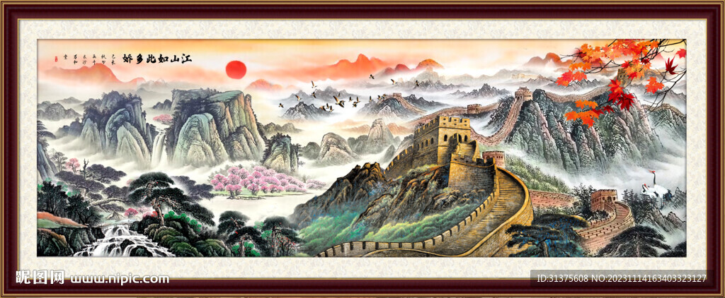 长城