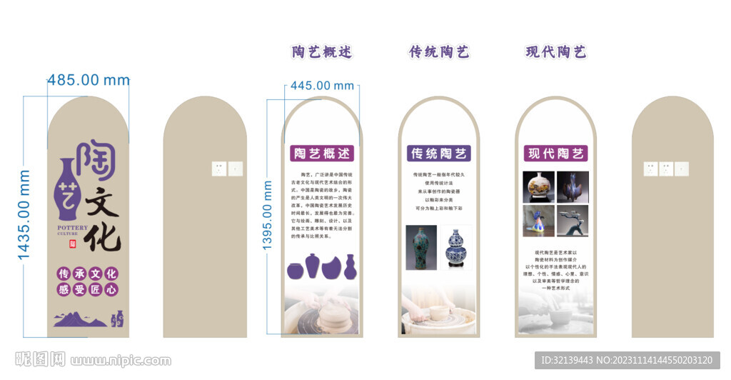 陶艺文化墙
