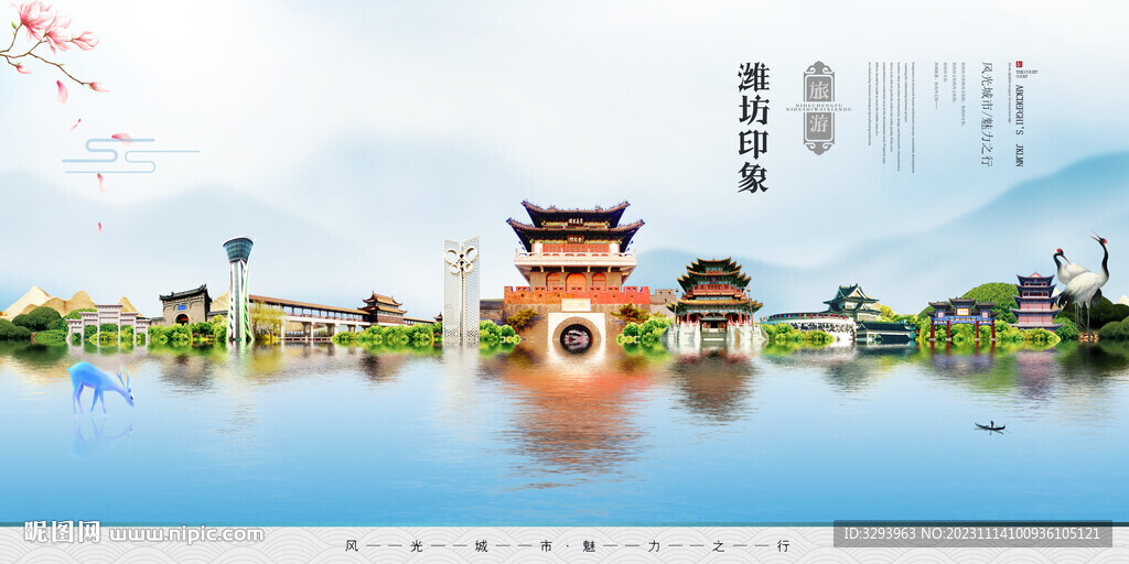 潍坊
