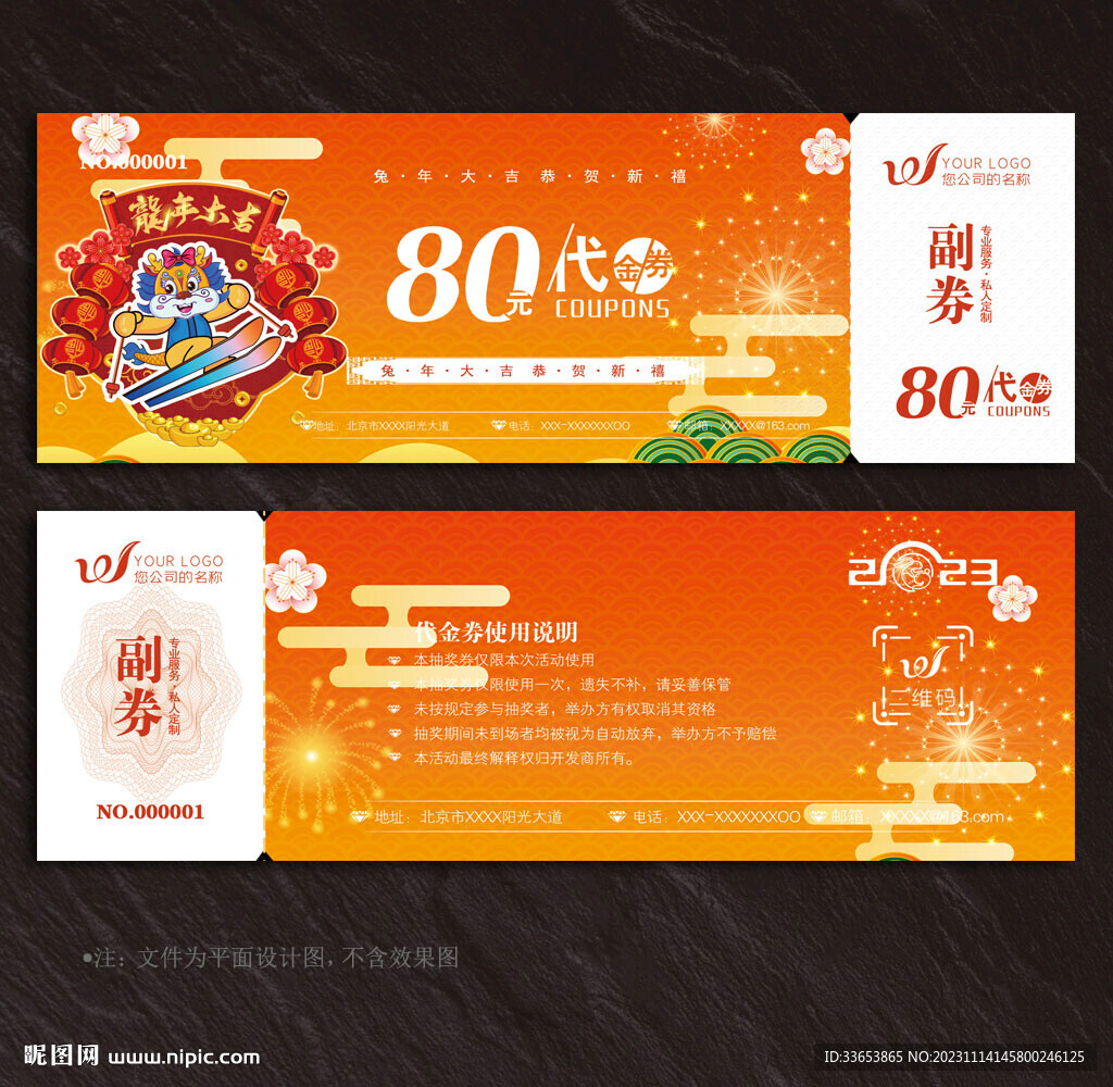 高档代金券