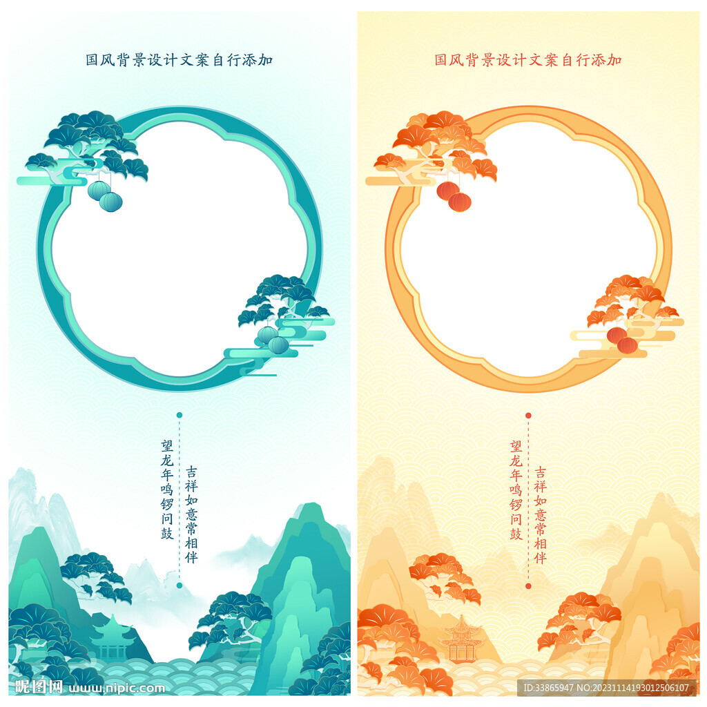 国风底图