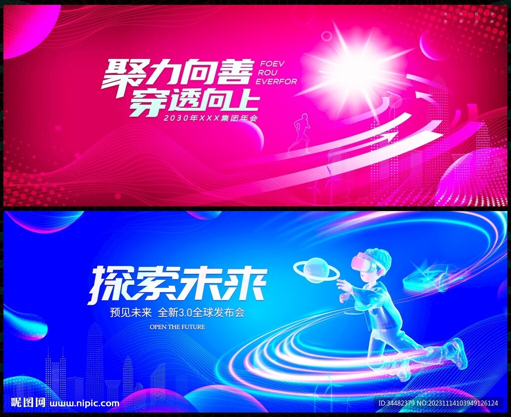  蓝色科技会议
