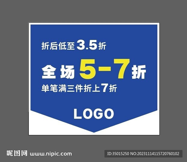 异形折扣牌吊旗