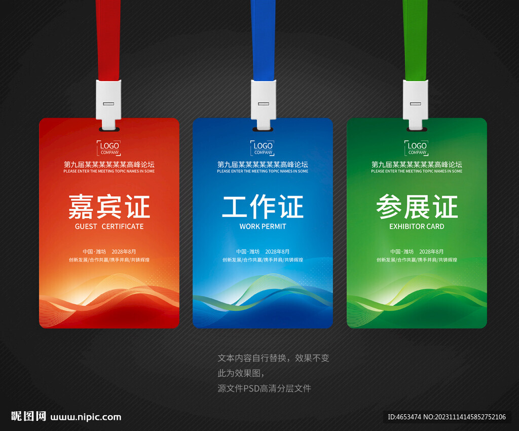 嘉宾证