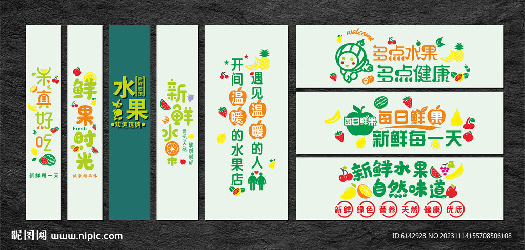 水果店亚克力墙贴