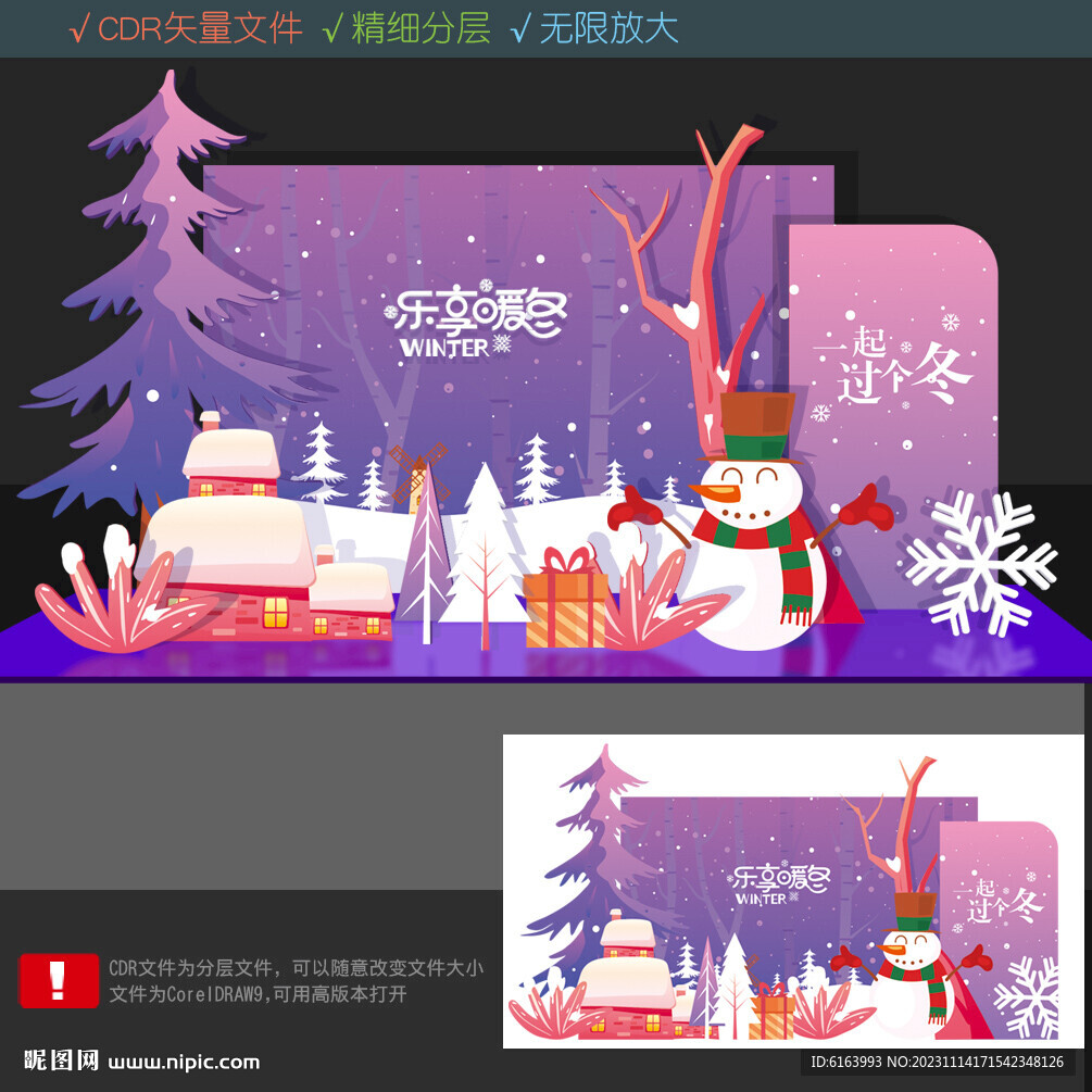 冬天打卡点
