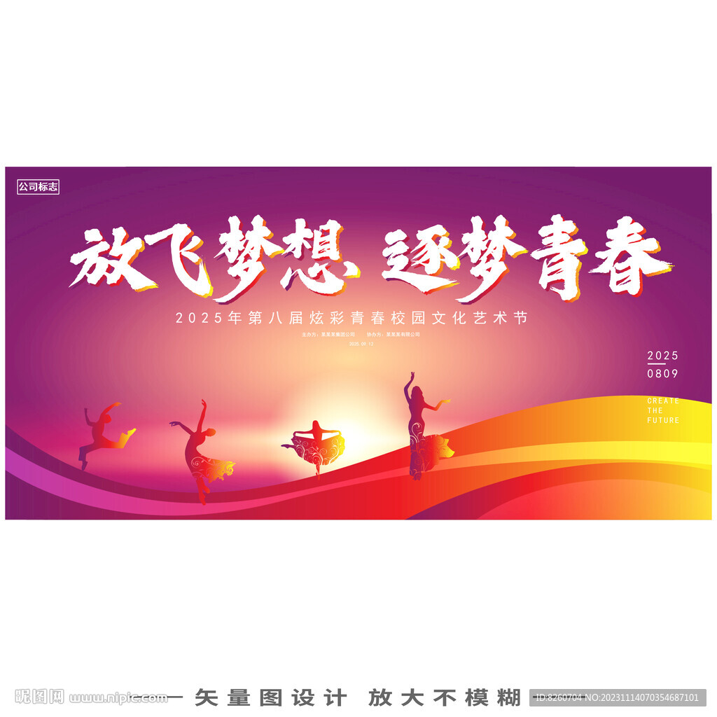 舞蹈背景