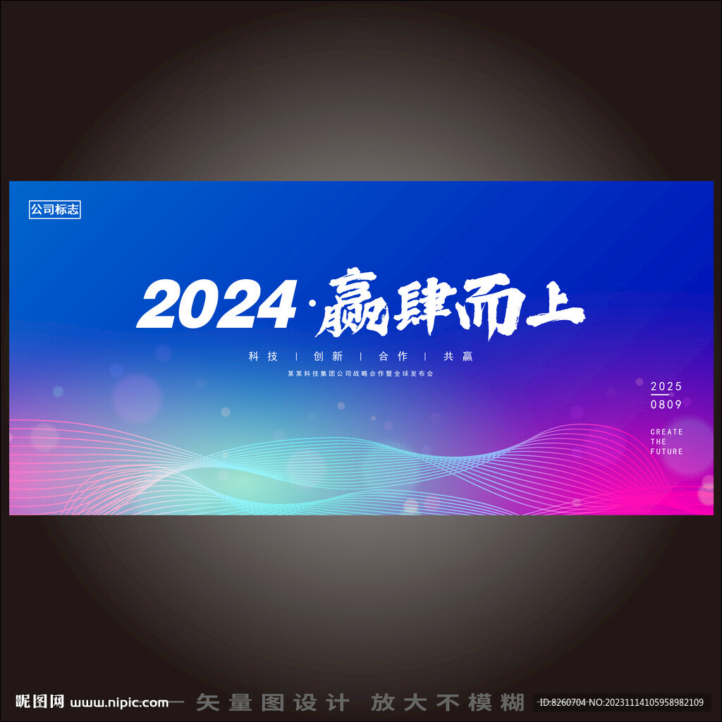 2024蓝红海报