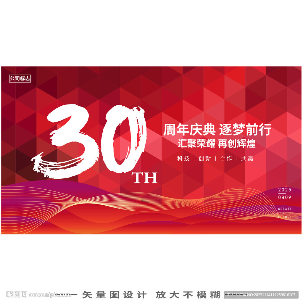 30周年