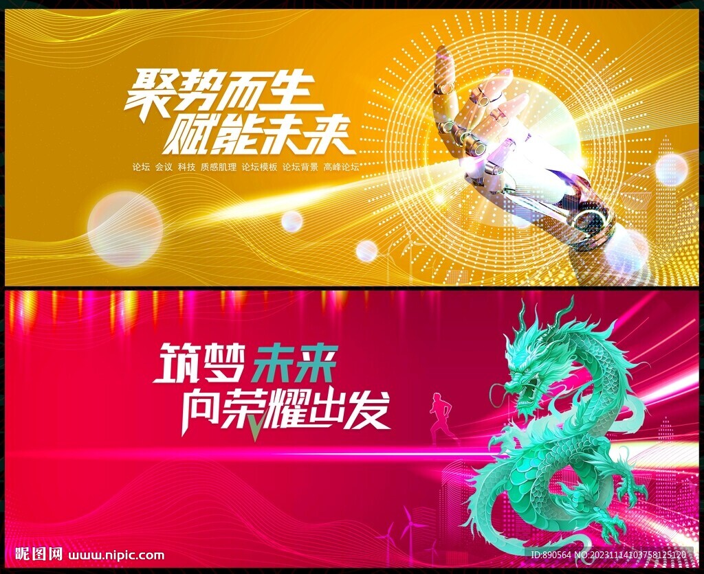  年会