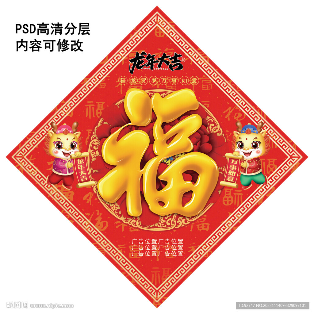 福