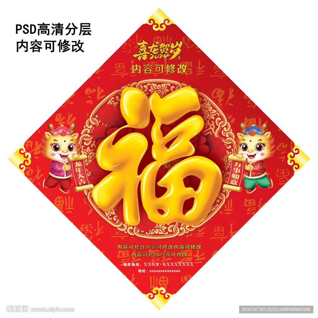 福