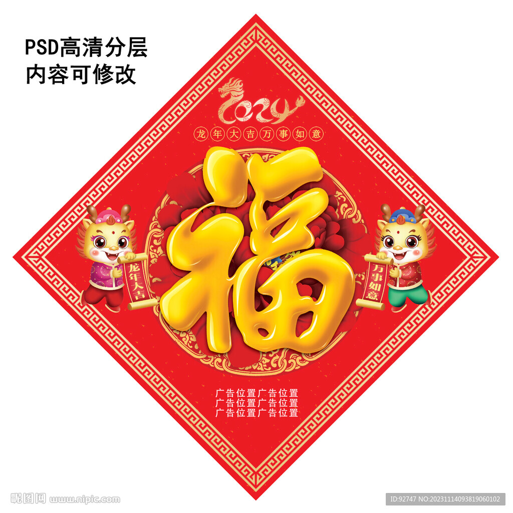 福