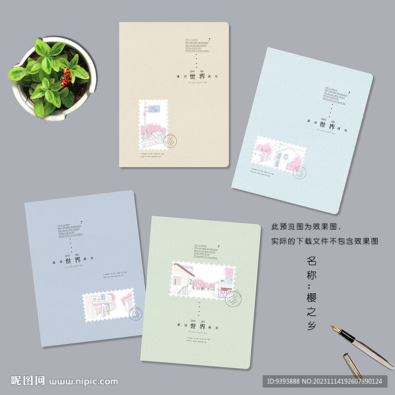 本册 樱之乡