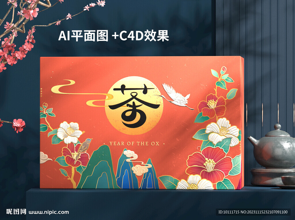 高端花茶包装设计