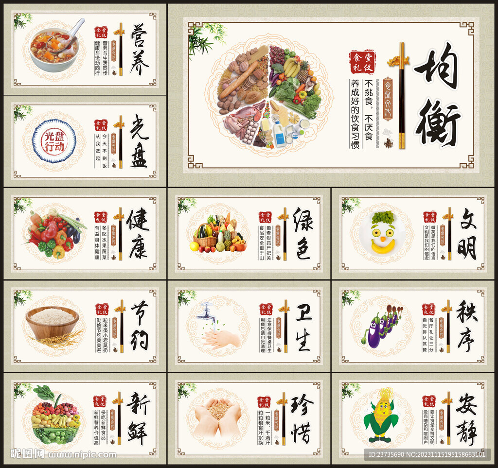 食堂文化