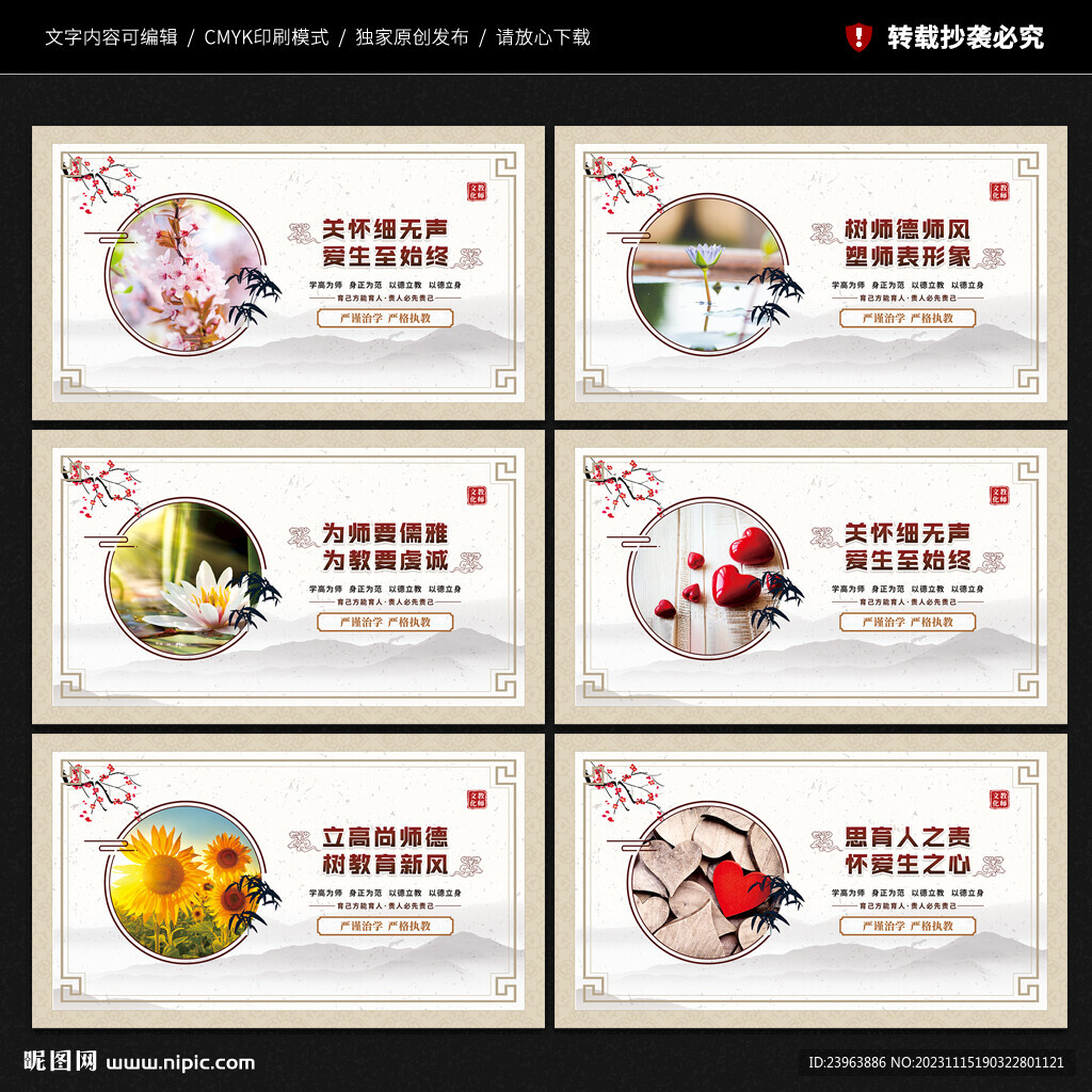 教师办公室展板