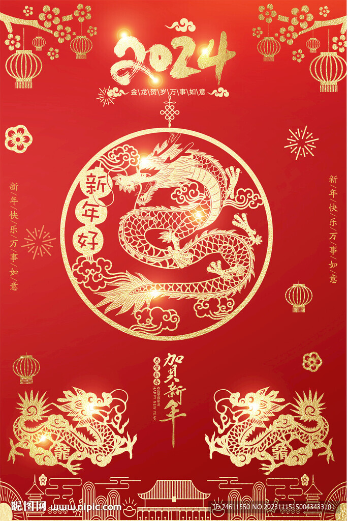 龙年春节宣传海报