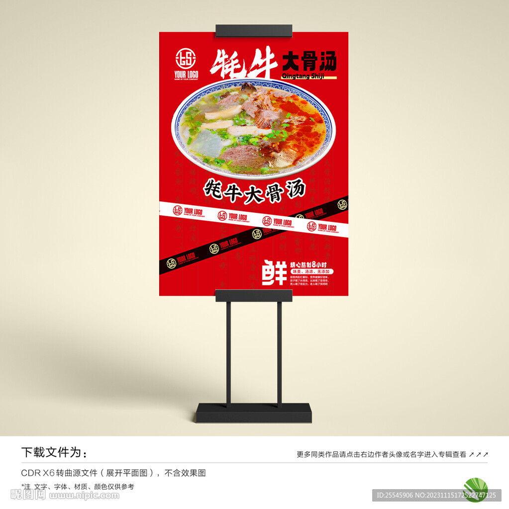 牦牛大骨汤