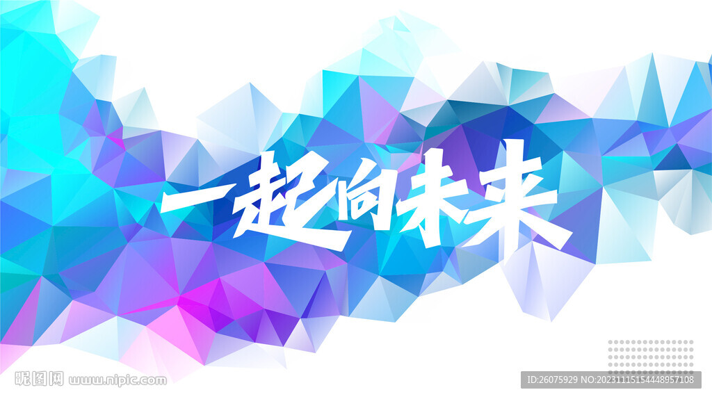 蓝色多边形背景
