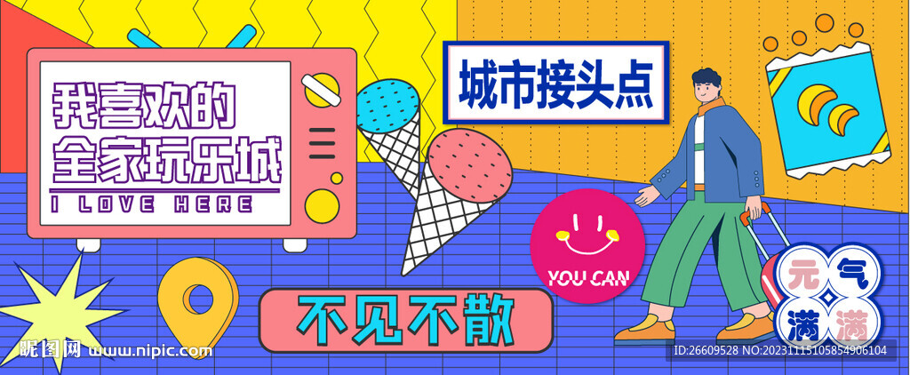 网红围挡