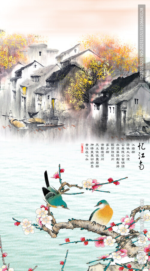 江南