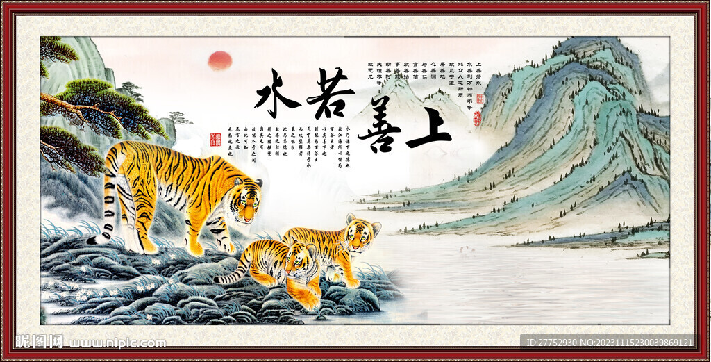 上善若水