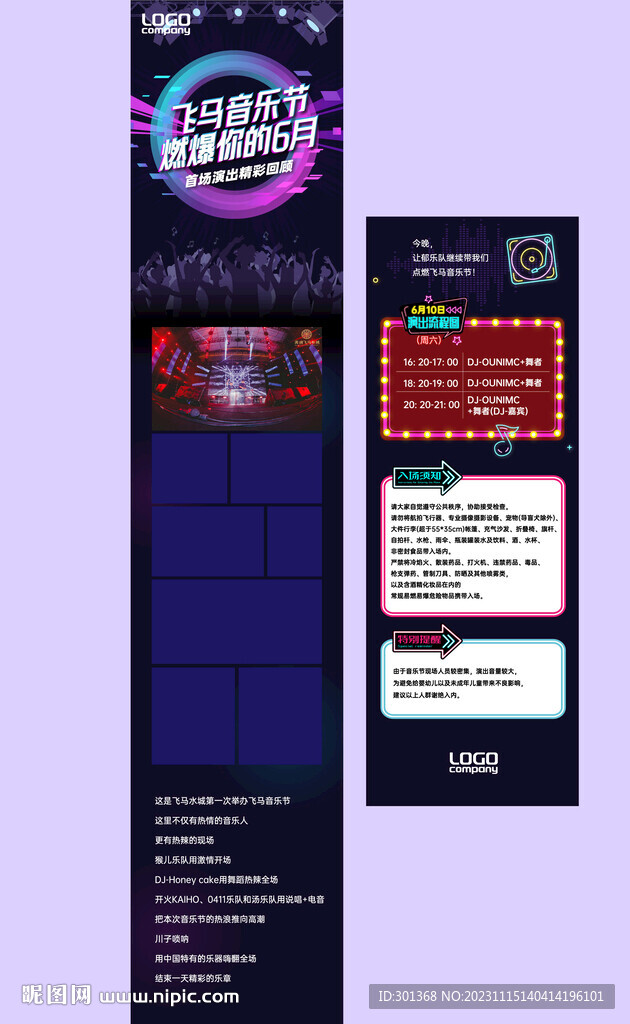 夜场推文酒吧长图