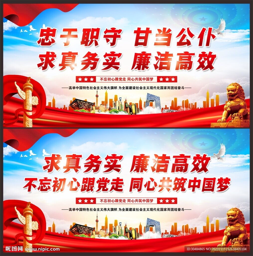 党建文化