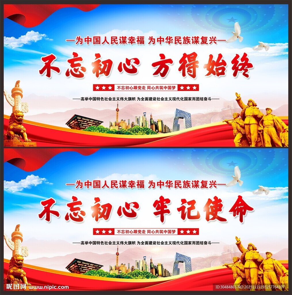 不忘初心 方得始终