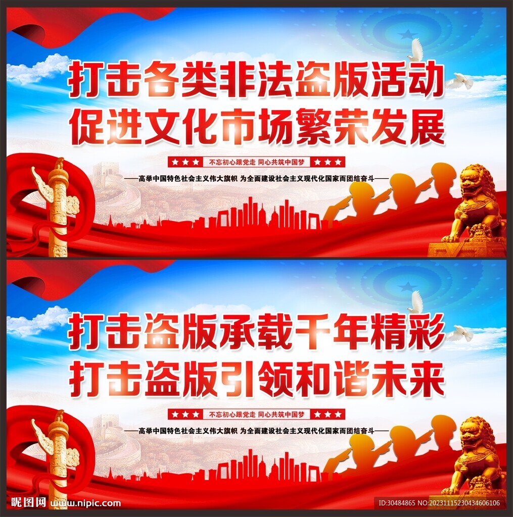 打击盗版