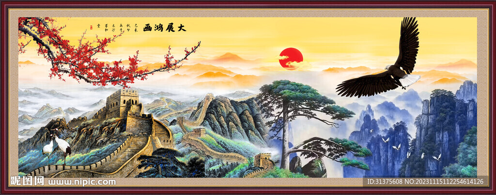 长城山水画