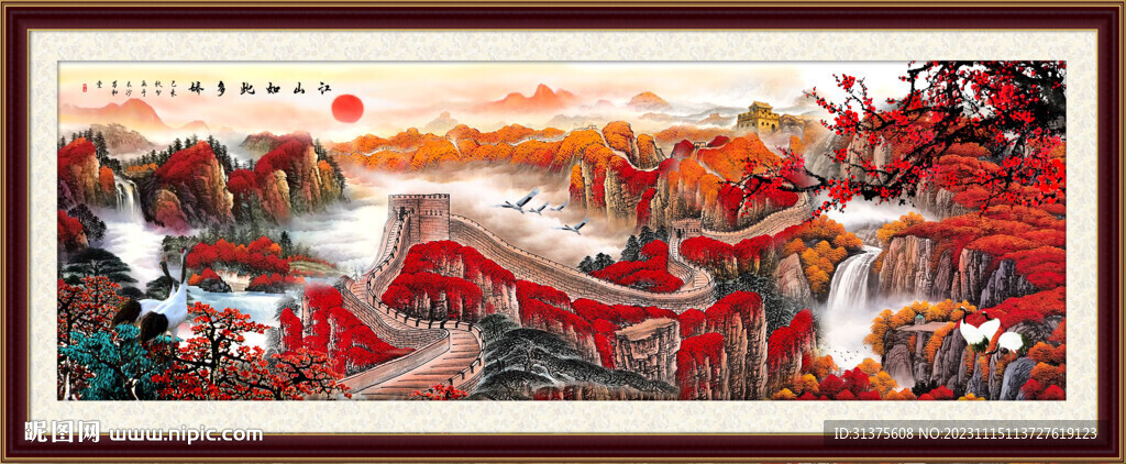 长城山水画