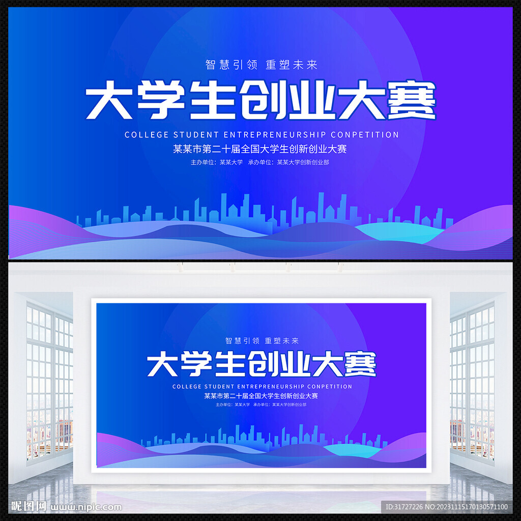 大学生创业大赛