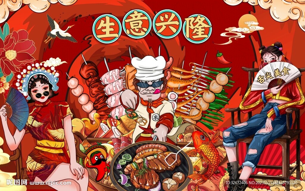 烤肉烧烤背景墙