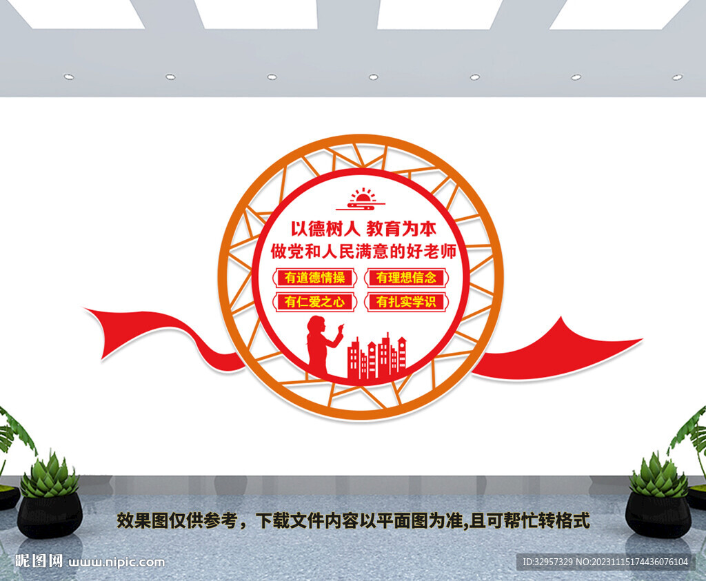 做党和人民满意的好老师