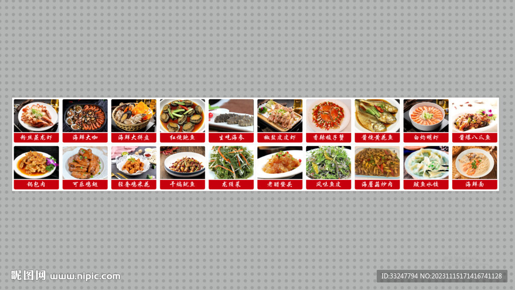 饭店菜品灯箱图片