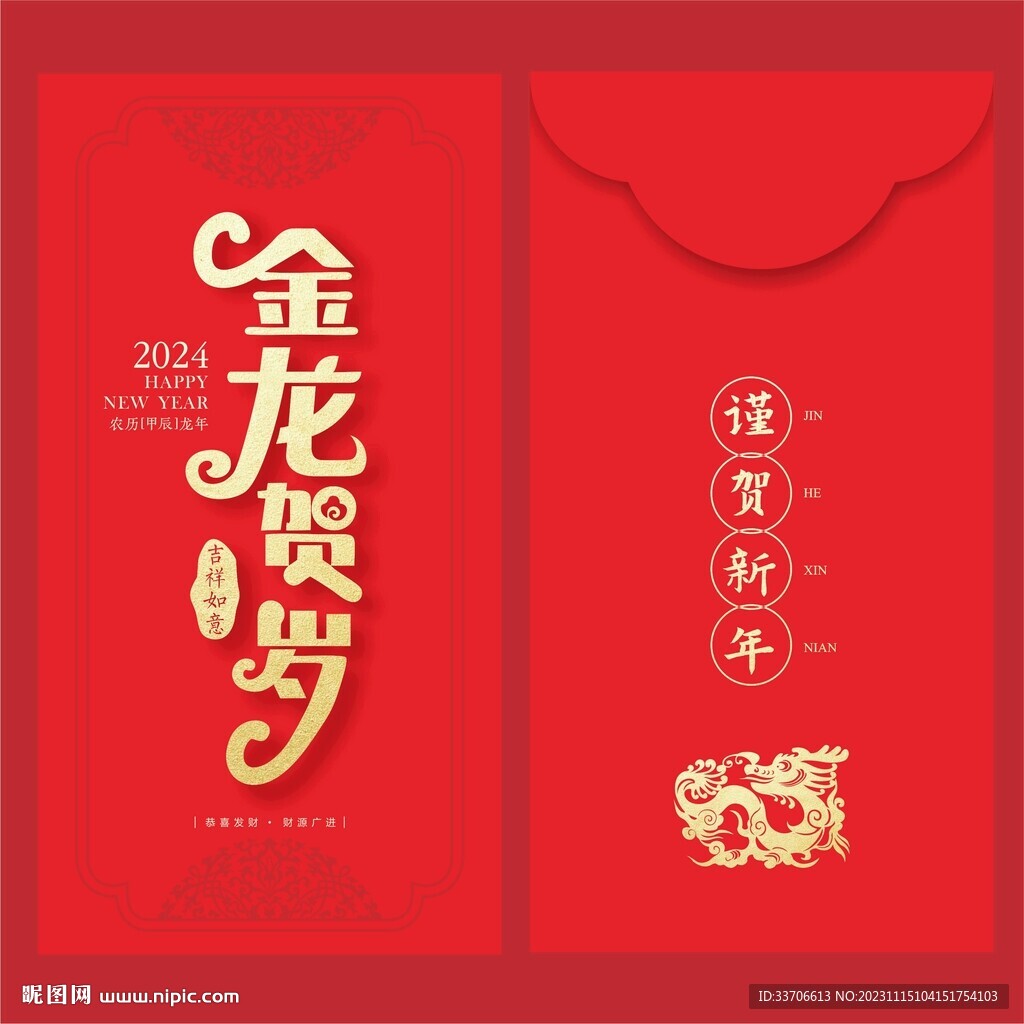 红包 
