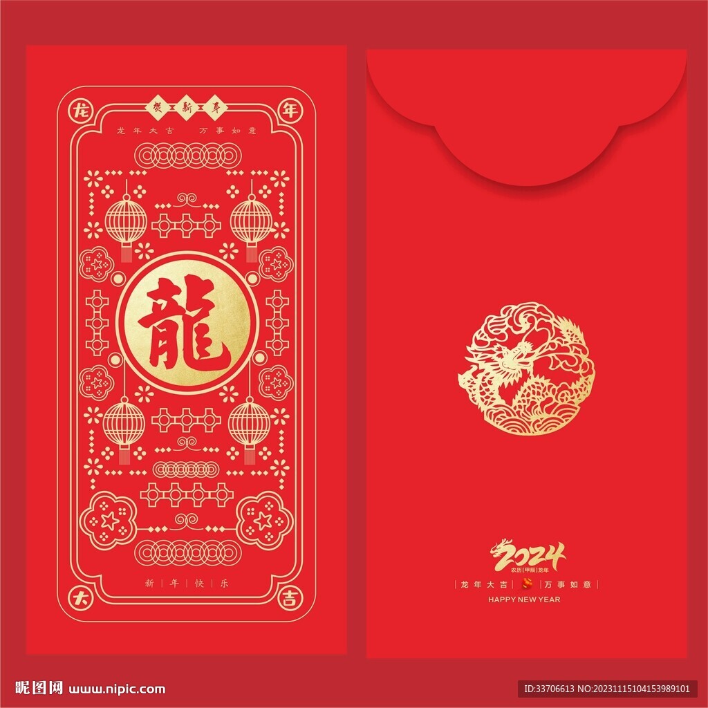 红包