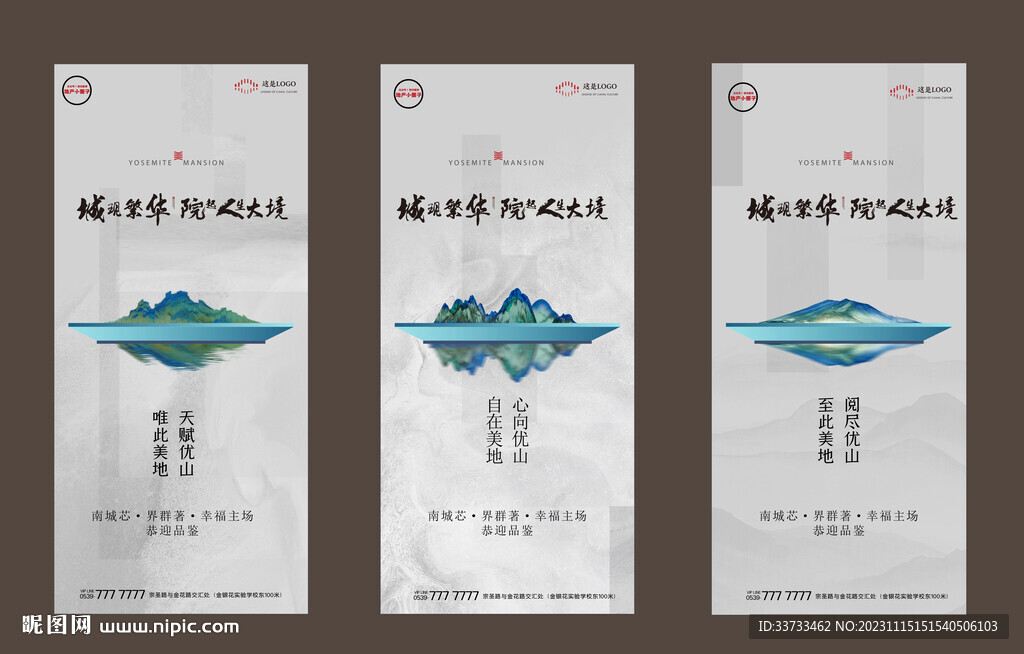 新中式系列稿
