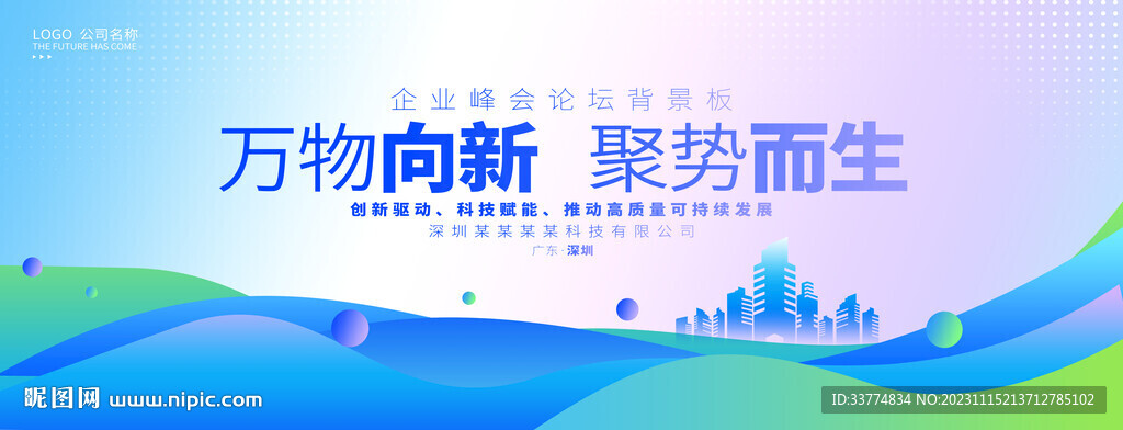 会议背景