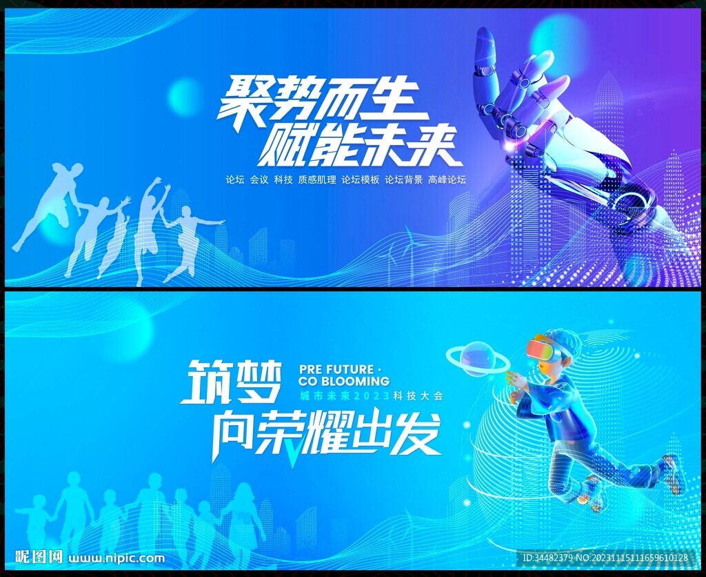 科技