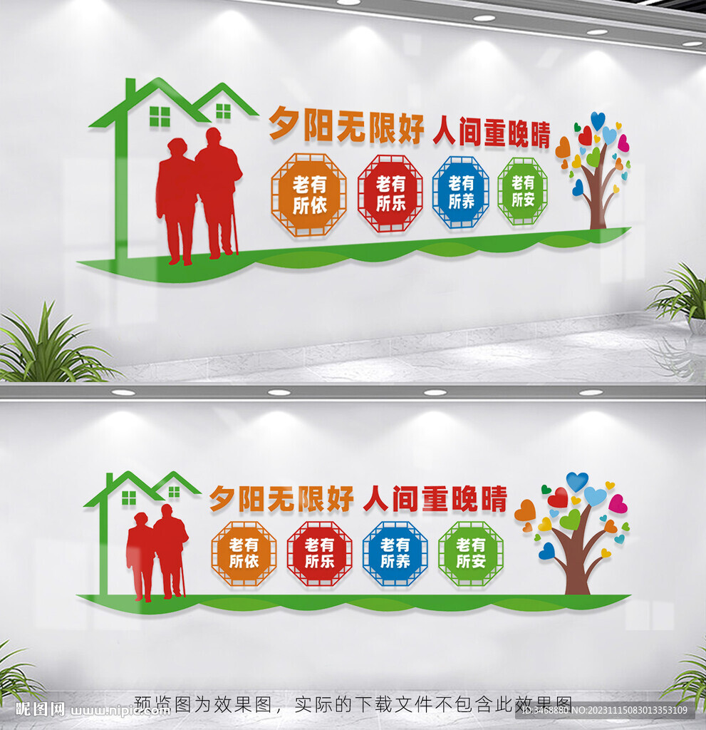 老年活动中心