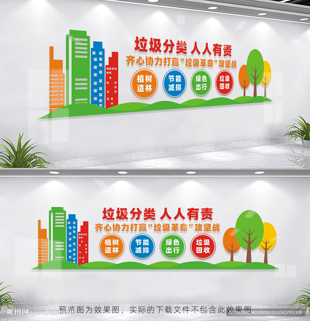 垃圾分类