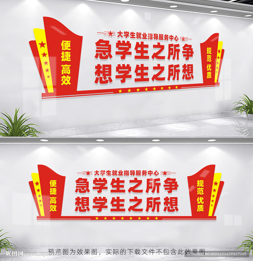 大学生就业指导服务中心