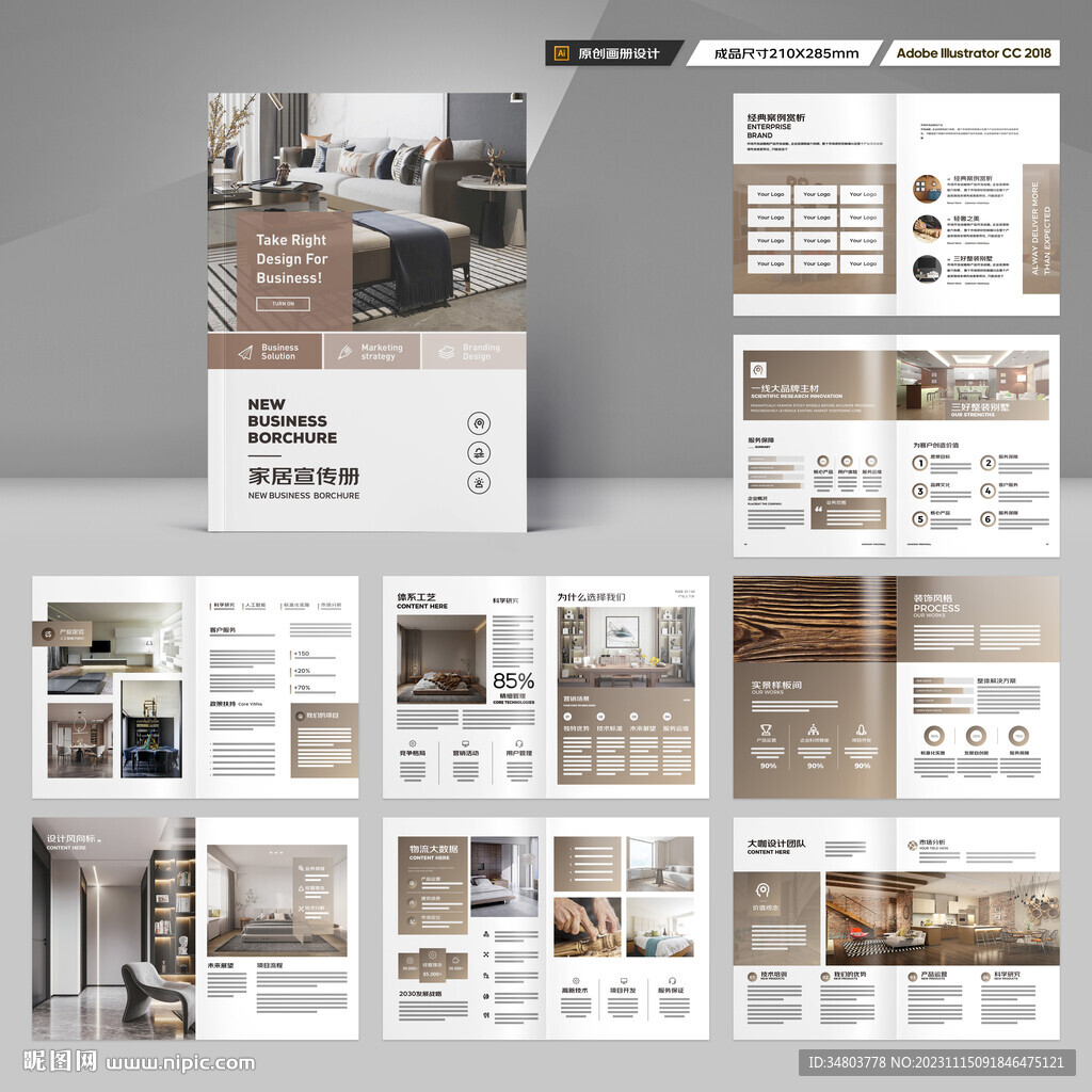 装饰公司画册
